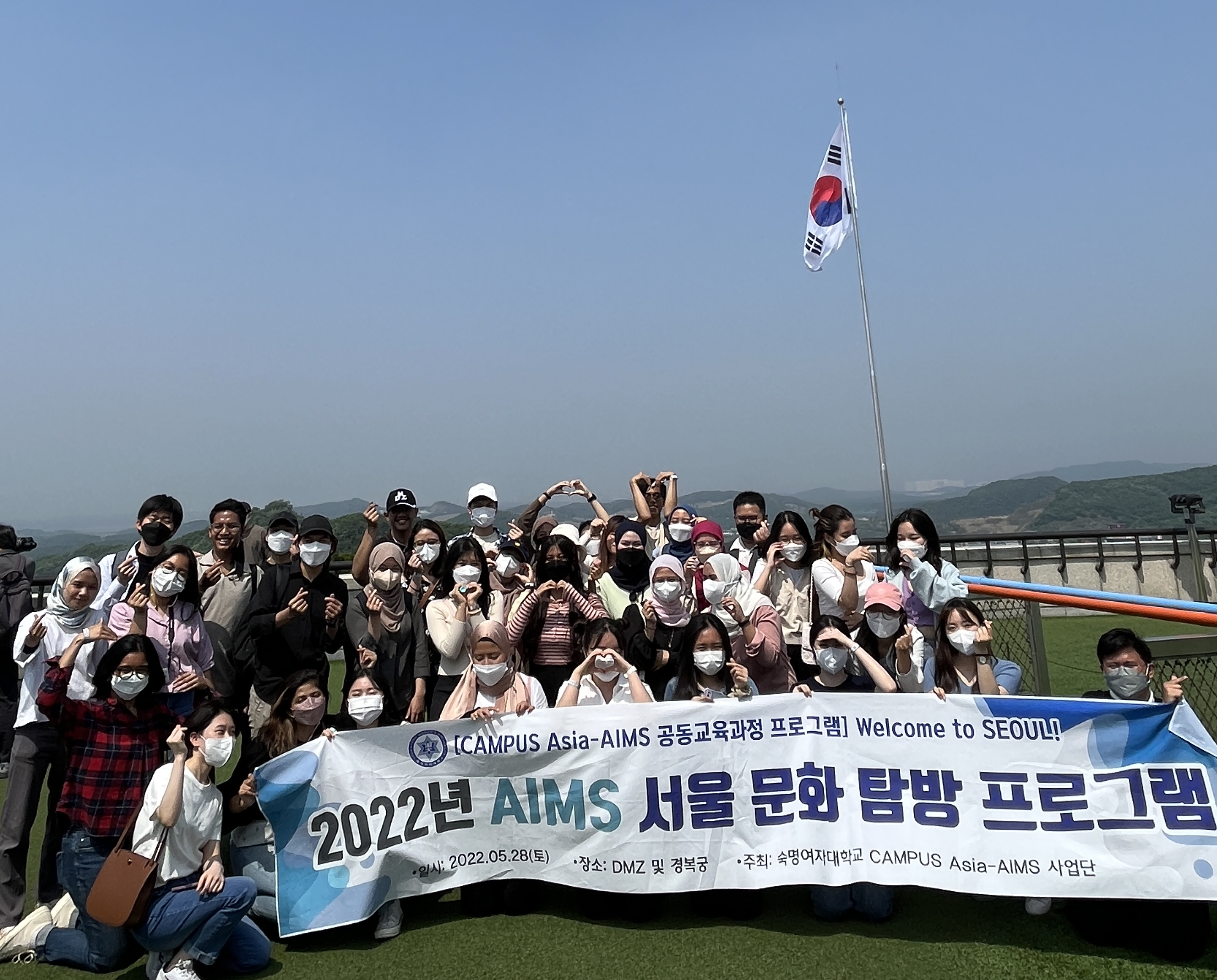 2022-1 AIMS Seould Cultural Field Trip 첨부 이미지